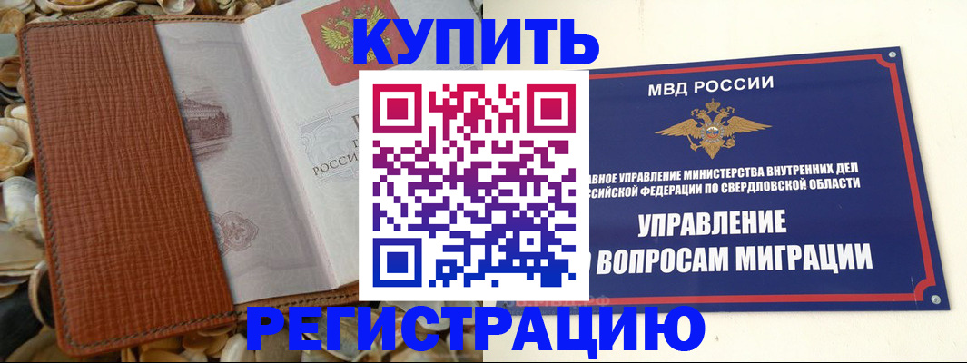 временная регистрация надежно в Судаке