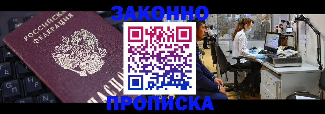 временная регистрация в Судаке