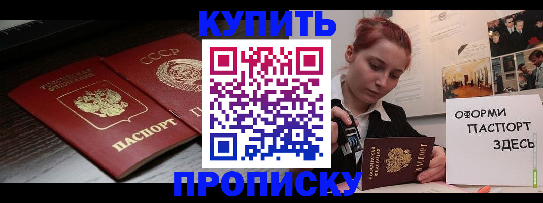 временная регистрация надежно в Судаке