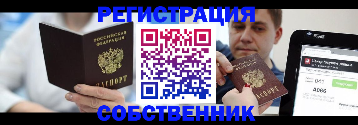 прописка поиск в Судаке