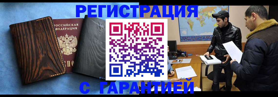 временная регистрация купить в Судаке