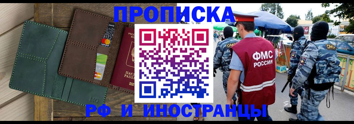 временная регистрация госуслуги в Судаке